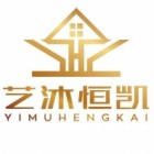 廣德藝沐恒凱全屋定制有限公司